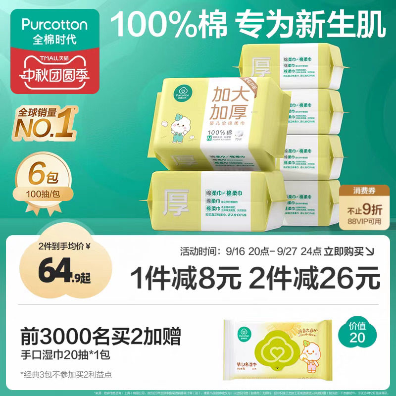 新手妈妈pick的618购物车清单，想不到的国产母婴好物推荐！