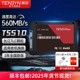 腾隐TENGYIN台式机笔记本SATA3接口SSD固态硬盘2T TS510 2TB 2.5