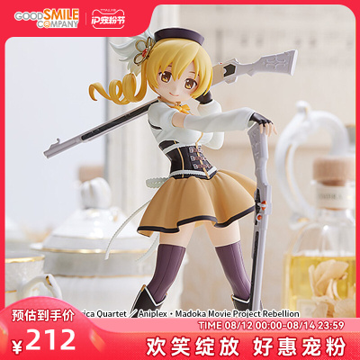 taobao agent [GSC spot] PUP PUP Bammei Magic Girl Xiaoyuan hand -made model play anime peripheral