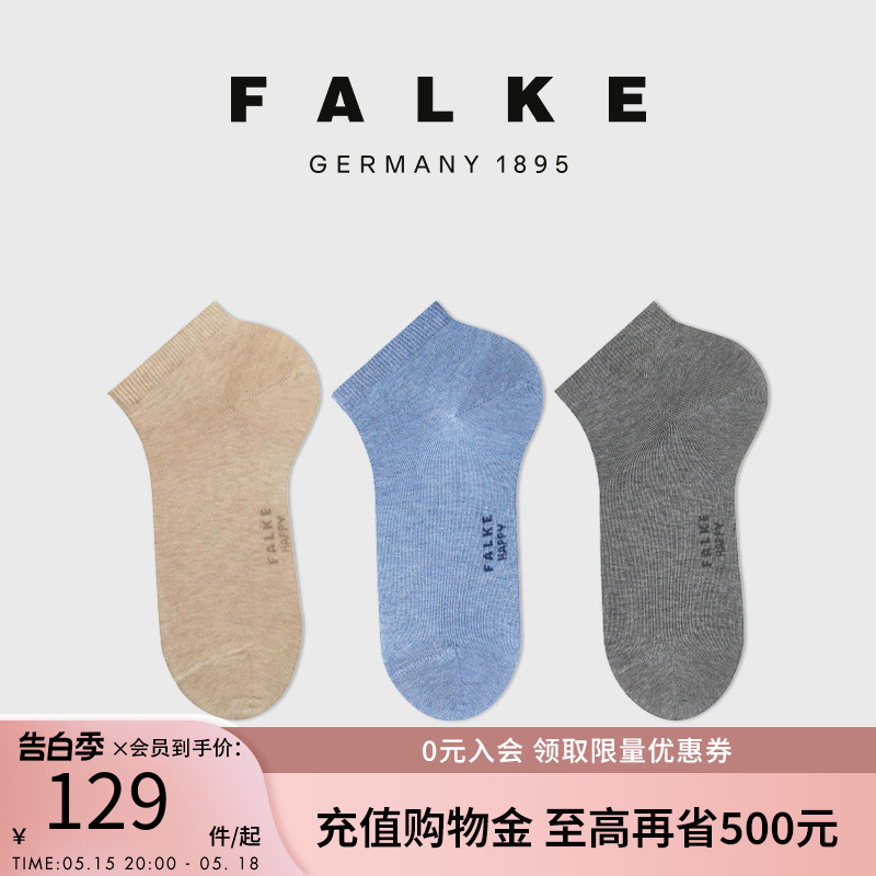 FALKE德国进口男士袜子2双装短筒薄款商务纯色男短袜吸湿排汗棉袜