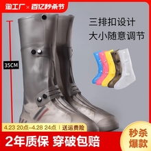 Rain shoe cover for men's waterproof, anti slip, and rainy weather. Women's silicone high drum rain shoe cover for men's water shoes with long sleeves