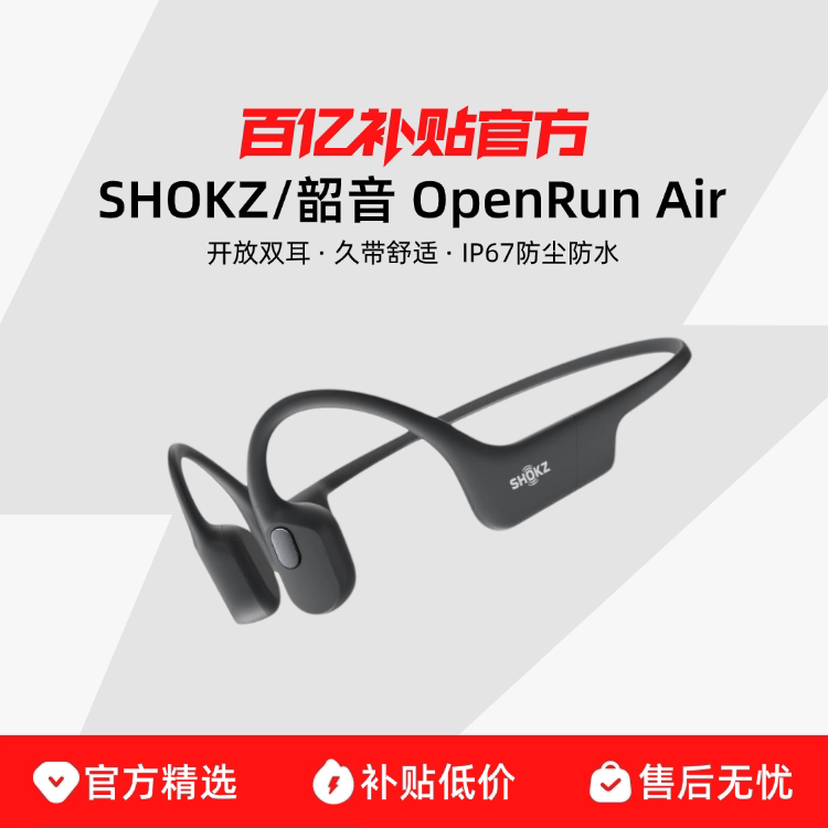 SHOKZ ���� OpenRun Air S803 �Ǵ�����������   368Ԫ