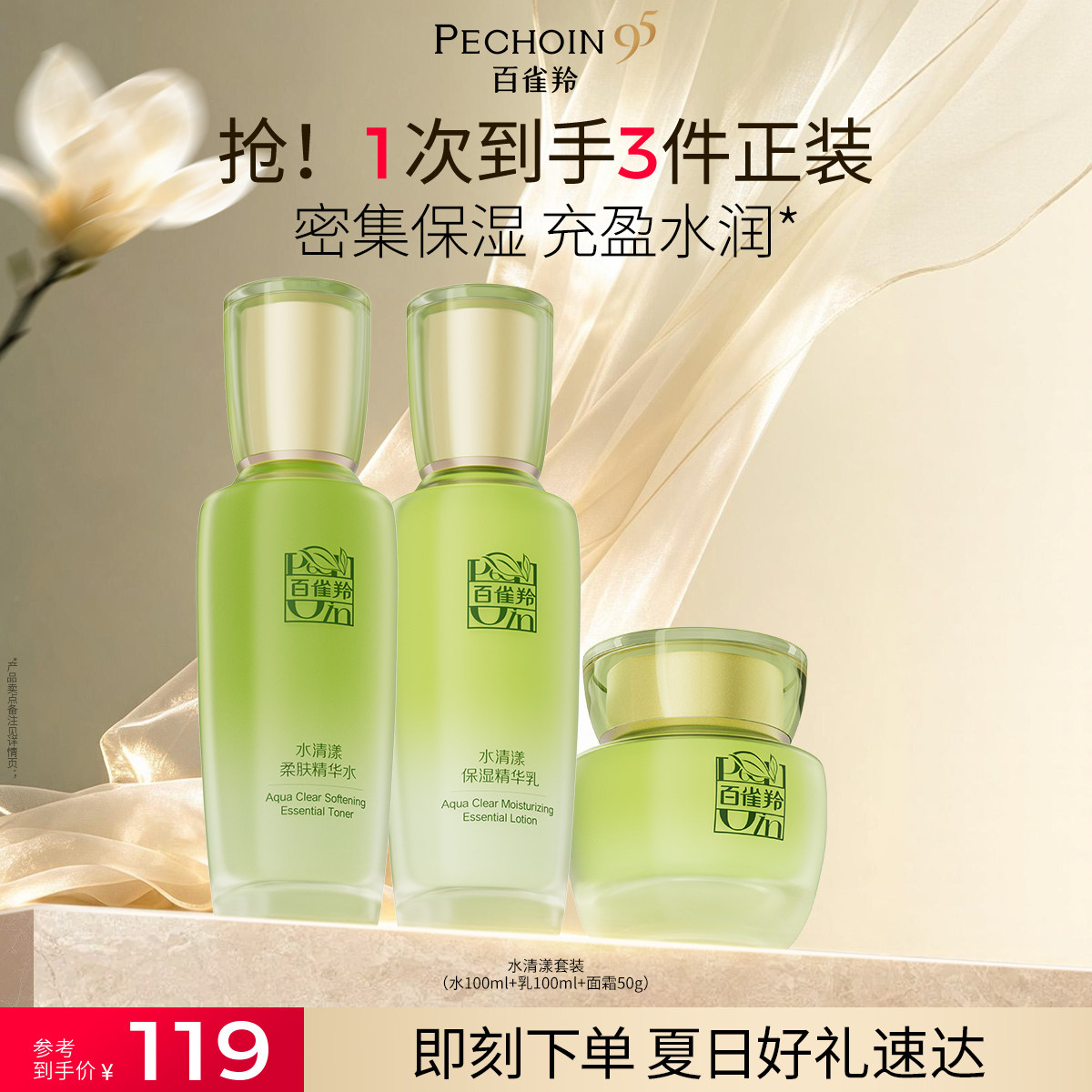 双11天猫旗舰店清仓优惠，化妆品必买清单