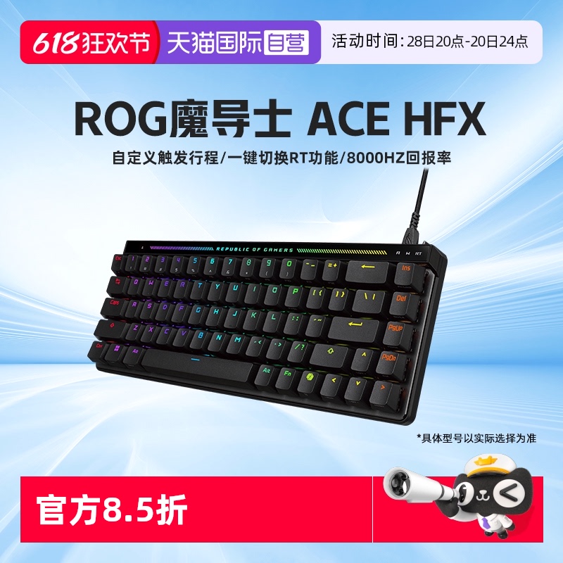 ӪROGħʿAce HFX̵羺Ϸcsӳ8Kرʻ˶691.8Ԫ