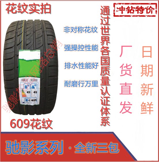 全新驰影汽车轮胎255/35R20适配F12XF/XK奔驰GLES600L欧宝2553520