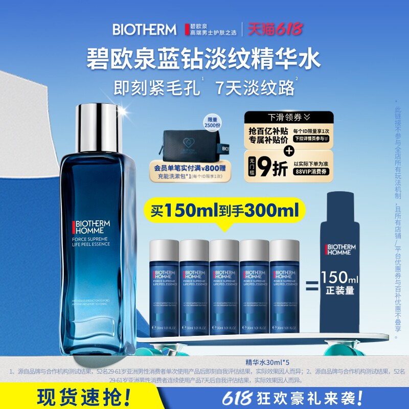 双十一买点啥：适合男士使用的高端护肤品