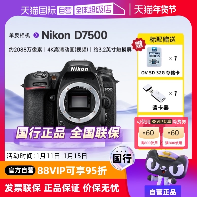 ӪNikon/῵D7500d7500뻭뵥 ʵ4891.55Ԫ