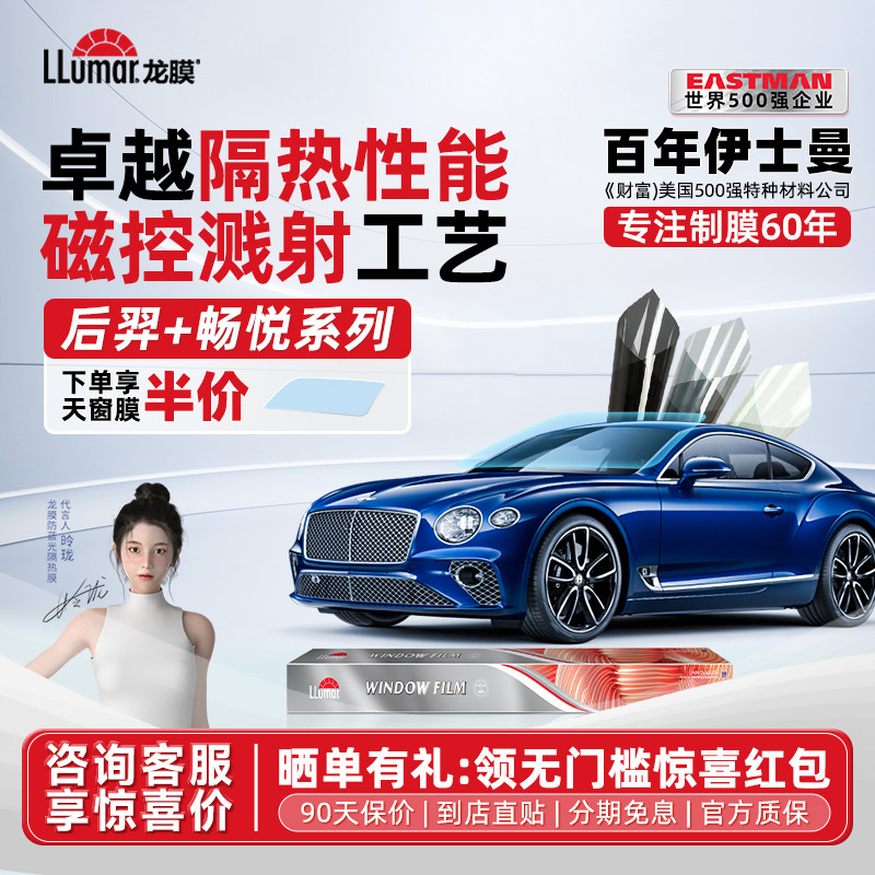 汽车用品双十一选购攻略，汽车膜可能是最后一次触底价了