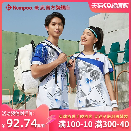 Быстросохнущая элитная форма для бадминтона, коллекция 2023, быстрое высыхание, короткий рукав