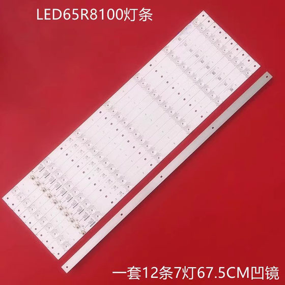 适用康佳LED65M1灯条LED65X8 LED65R8100灯条RF-AA650E30-0701S