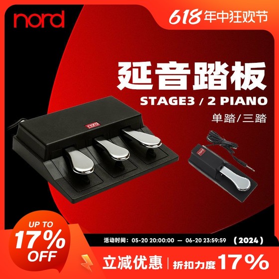 诺斯得/Nord 配件合集便携包琴包琴架琴背包谱架单三踏板延音表情