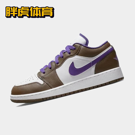 Nike Air Jordan1 GS AJ1 棕紫色 女子低帮潮流板鞋 553560-215