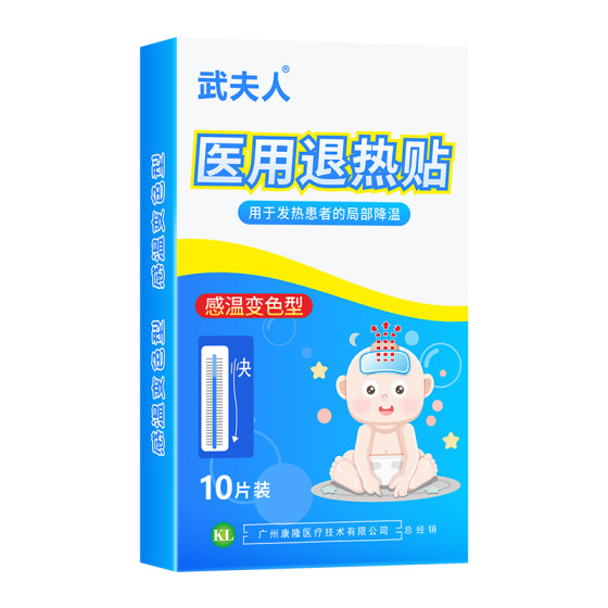 Mrs. Wu Medical Anti -heating Patch relieves children adult infants and young children high fever and cooling down child physical heating stickers