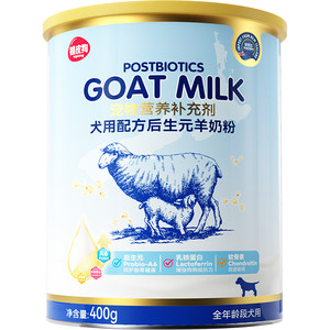 Pet goat milk powder dog puppies dedicated newborn little milk dog supplementation calcium and fattened dangers for gestational milk powder
