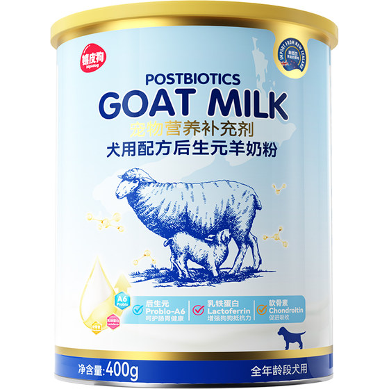 Pet goat milk powder dog puppies dedicated newborn little milk dog supplementation calcium and fattened dangers for gestational milk powder
