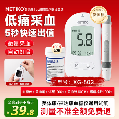 2026年8月21日更新【万能白菜价】的图片 第6张