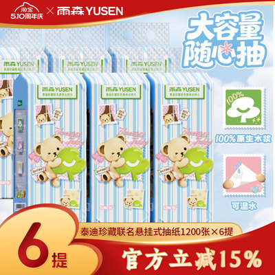 2026年5月12日更新【万能白菜价】的图片 第37张
