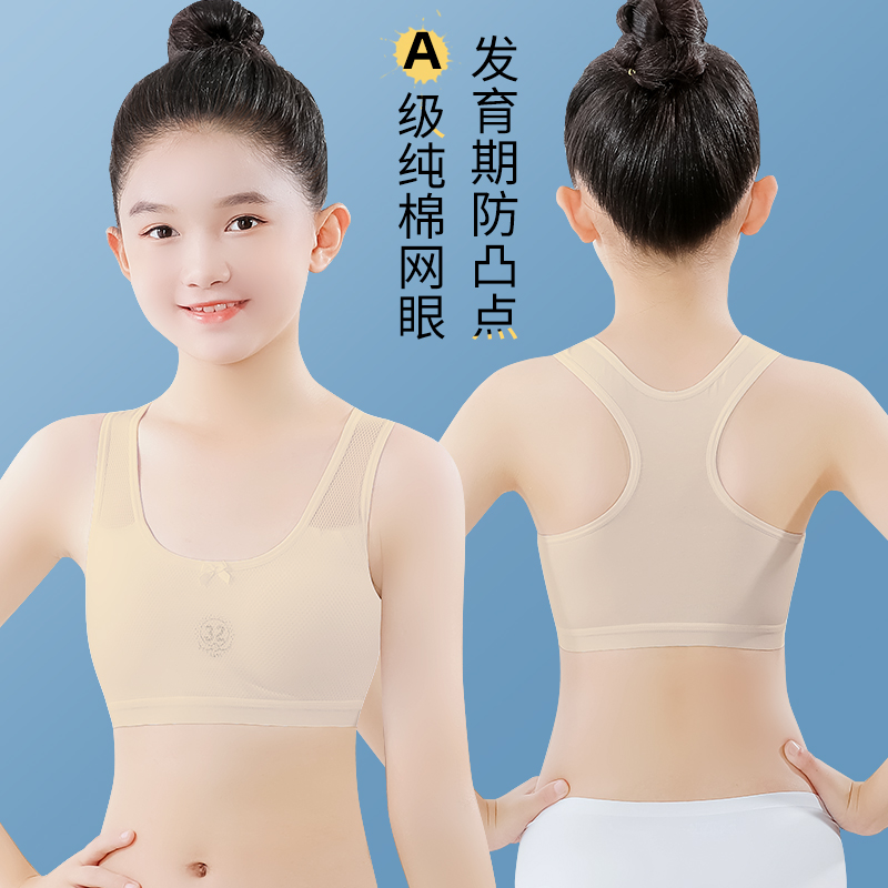 Girls' bras, girls' developmental vests, girls' underwear, underwear, a set  of 12 students, 15 thin models -  - Buy China shop at Wholesale  Price By Online English Taobao Agent