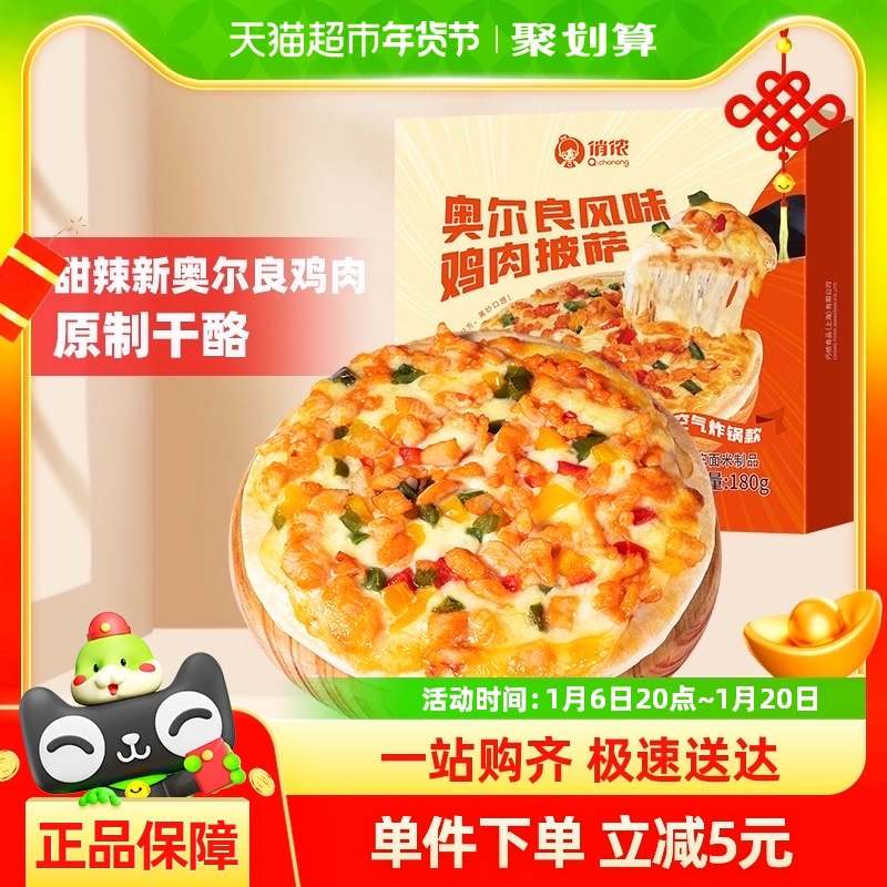 ٯ¶180g/7ӢȼʳըpizzaƷ 56.24Ԫ4(14.06Ԫ/88VIP 95)