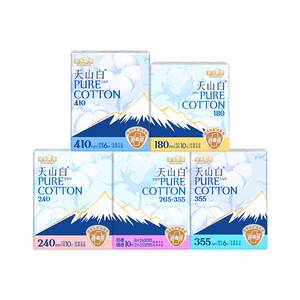 Taotao oxygen cotton sanitary napkin Tianshan white disinfection grade pure cotton aunt pad day and night use official flagship product