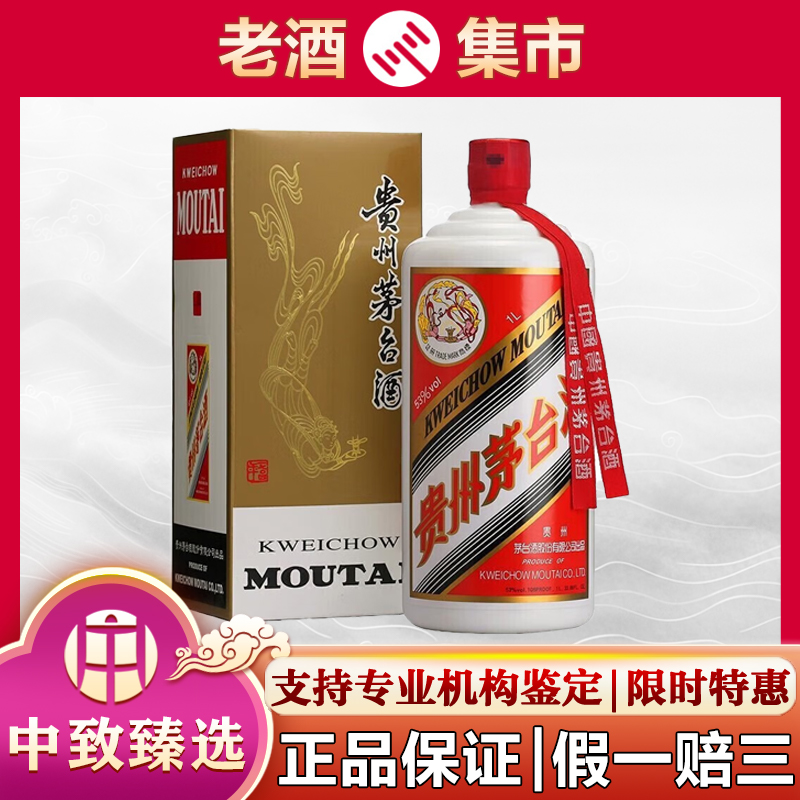 贵州茅台飞天1L 公斤茅台1000ml单瓶装53度酱香型白酒评价- 淘宝网