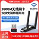 必联usb无线网卡台式机WiFi6双频5G免驱动笔记本电脑发射器接收器外置千兆迷你网络增强信号即插即用智能穿墙