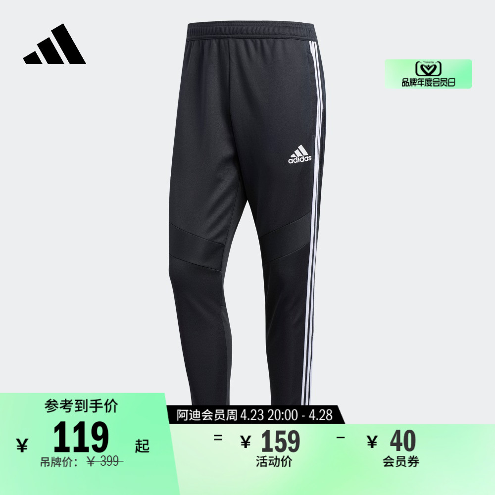 adidas 阿迪达斯 官方轻运动男装速干足球运动长裤DZ8765