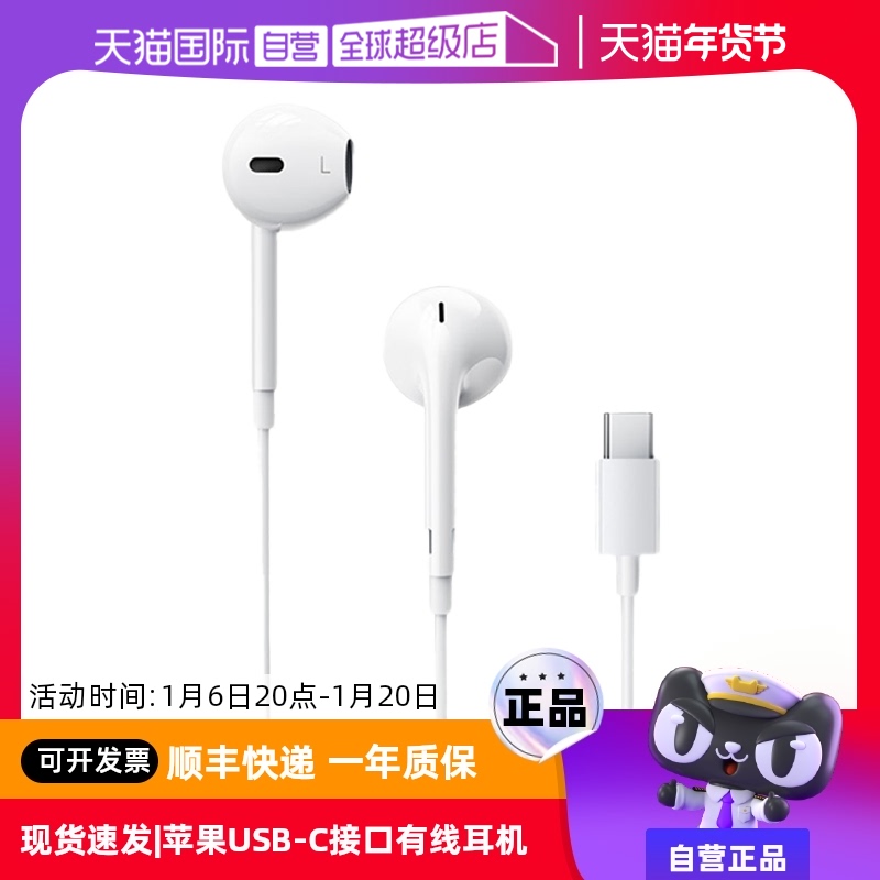 ۻ㣺ٷ EarPods(USB-C) Appleiphone16߶ 128.25Ԫ(88VIP 95)