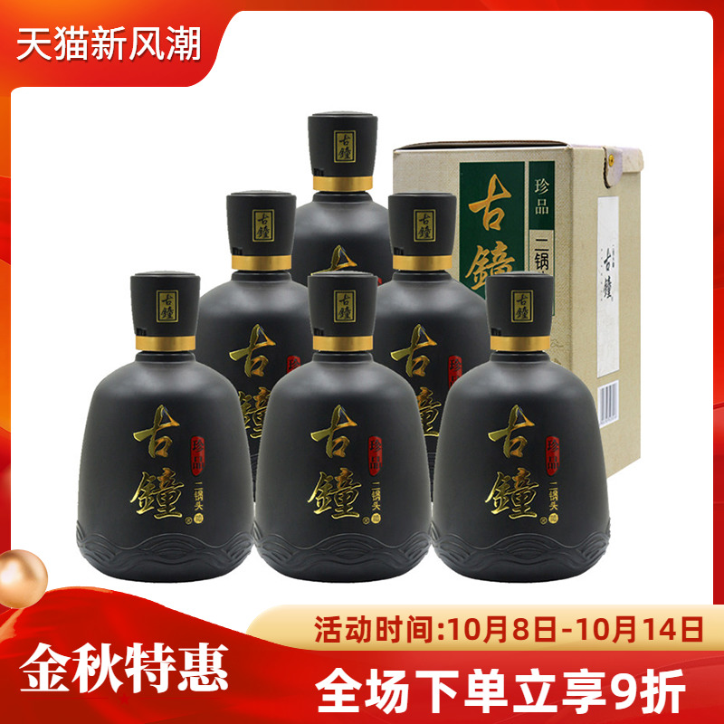 北京红星二锅头白酒古钟珍品白酒清香型46度450ml*6瓶礼盒整箱装评价- 淘宝网