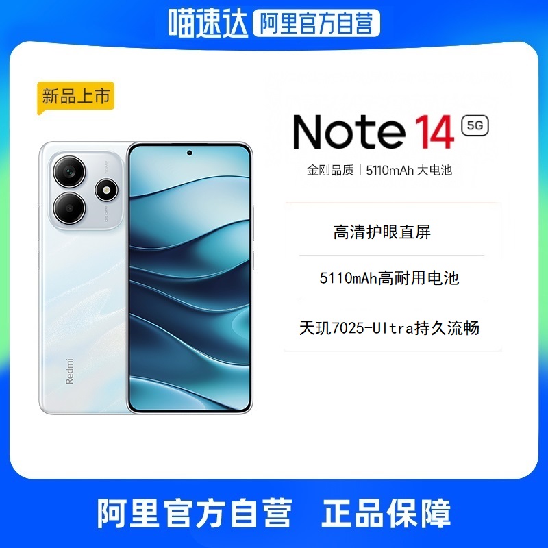 15%Redmi Note 14 5GֻnoteֻСֻС׹ٷ콢ƷСnote14 ʵ1049Ԫ