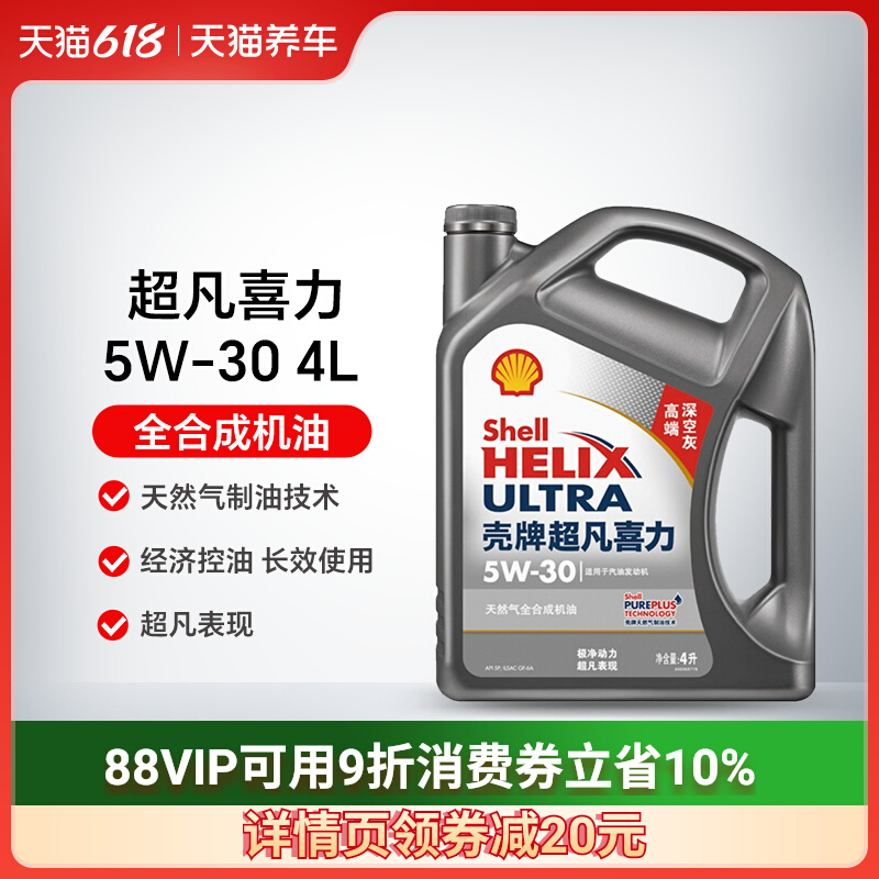  ϲ 5W-30 4L API SP ҿ Ȼȫϳɻʵ188Ԫ