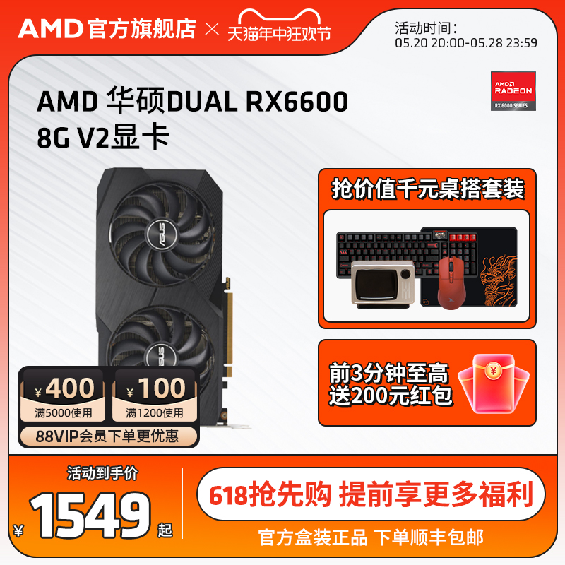 ASUS 华硕 DUAL-RX 6650XT-O8G 显卡 8GB 黑色