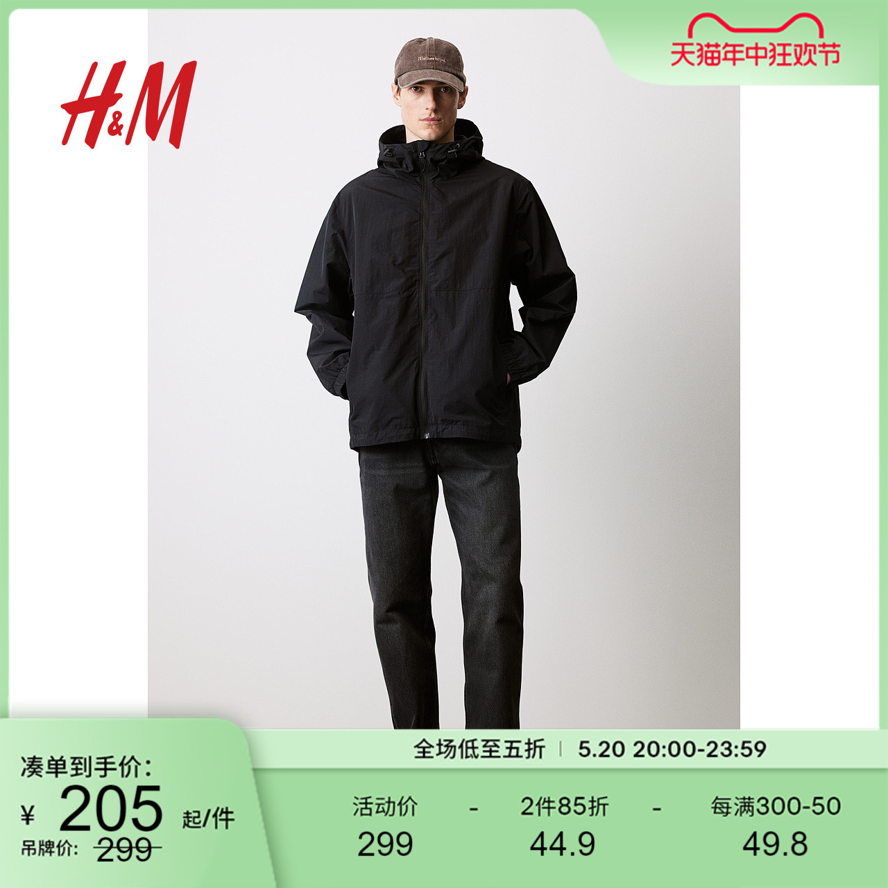 H&M HM男装夹克户外尼龙防风疏水连帽外套1160969