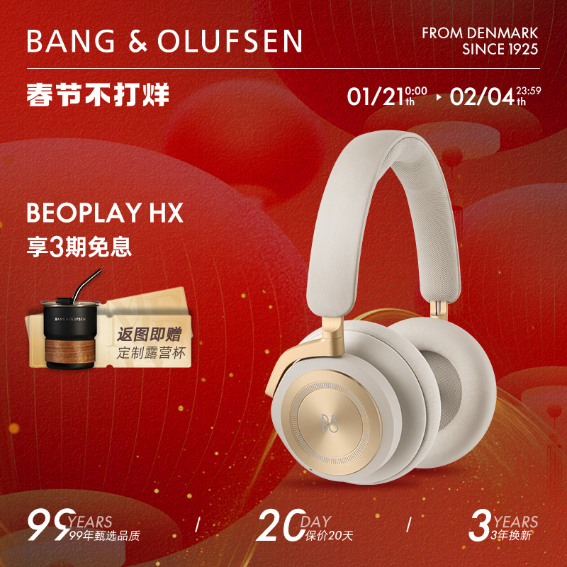 B&O Beoplay HXͷʽ Ӧbo hx߶ͷ ʵ7454.01Ԫ,ۺ2484.67/