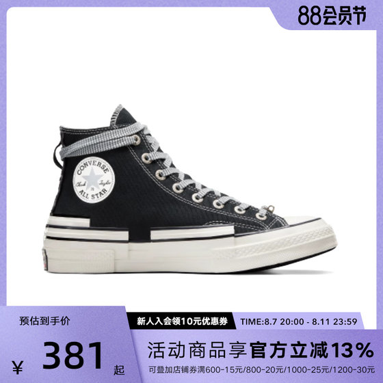 CONVERSE匡威男鞋女鞋1970S经典堆叠感舒适高帮休闲帆布鞋A07982C