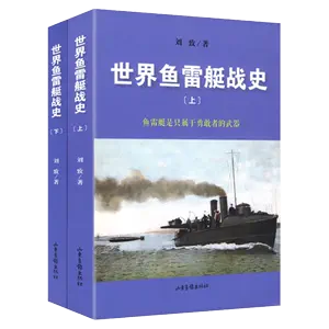 日本海軍艦艇- Top 500件日本海軍艦艇- 2024年3月更新- Taobao