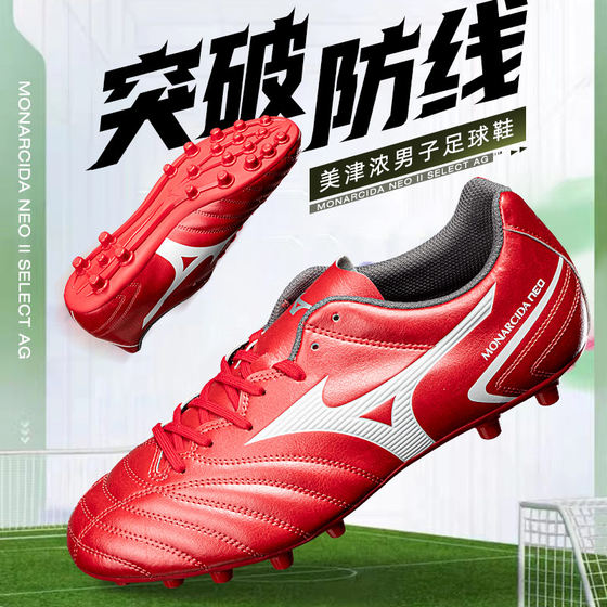 Mizuno美津浓男鞋MORELIA II PRO足球鞋AG短钉宽桓运动鞋P1GA2226