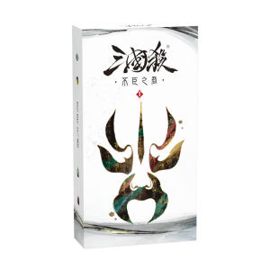 
Dong Zhuo, Zhang Jiao and Liu Hong, the unconquered king of the Three Kingdoms, expands the board game card game by playing the identity game