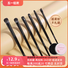 Daifei Cangzhou eye shadow Brush is super soft