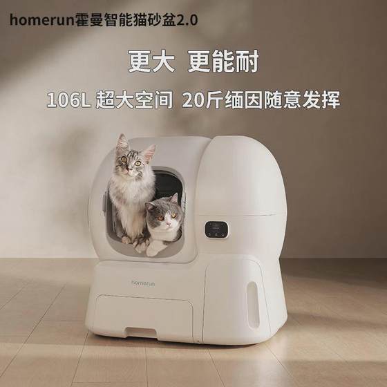 霍曼自动猫砂盆智能20超大号自动补砂清理铲屎机防外溅缅因猫厕所