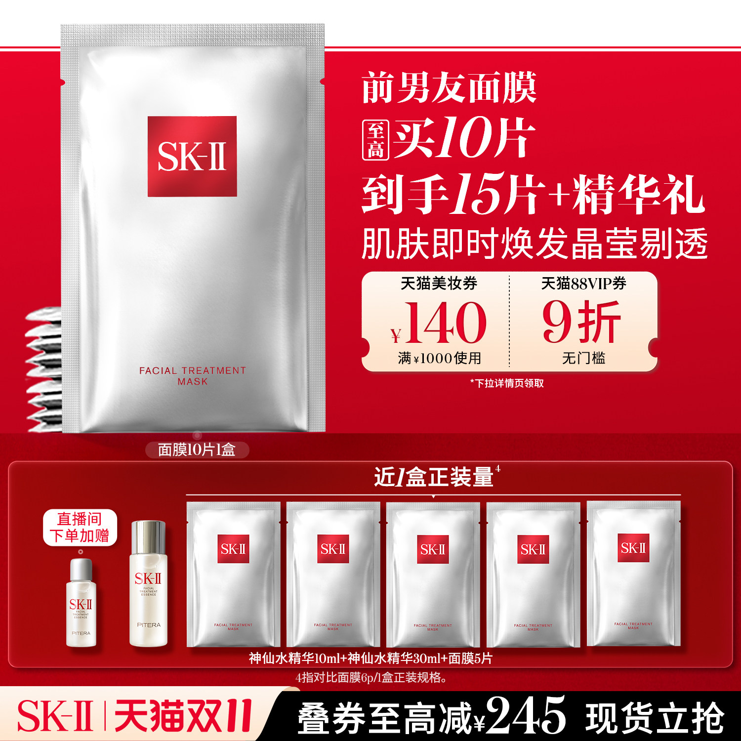 评测了2000+护肤品，深扒优惠活动一整夜，这些才是双11最值得买的！