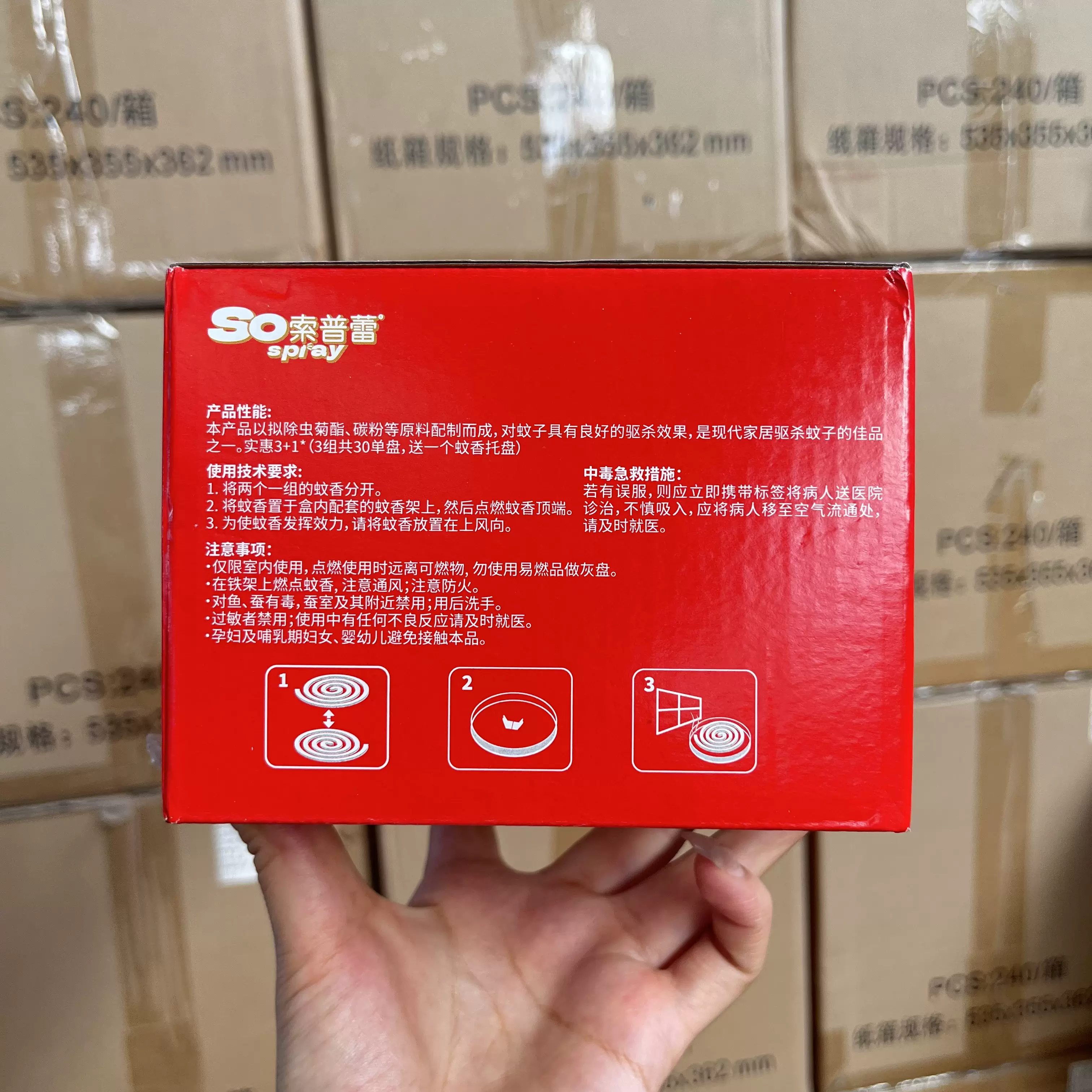 索普蕾加大盘蚊香30单盘实惠装共465g