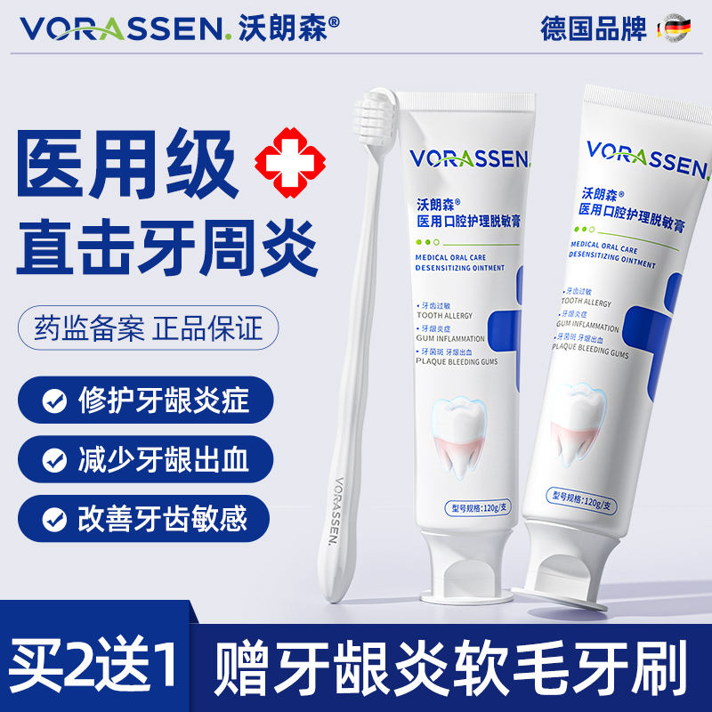 ����ɭ���������޸���Ѫ��������ר�ÿ�ǻ����ҽ�û�����������Ʒ 30.8Ԫ