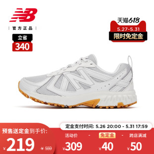 负重钢丝跳绳+英吉利剃须刀一柄2刀头+NewBalance男女鞋