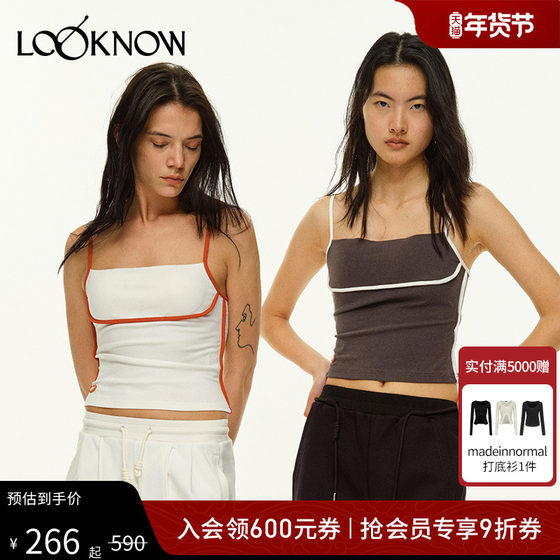 madeinnormal设计师品牌LOOKNOW春夏24新款灰色白色撞边吊带背心