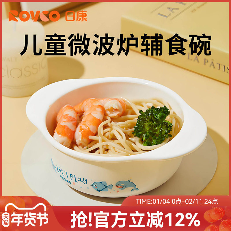 �տ���ͯ��ʳ�뱦���;�������Ӥ��΢��¯ר�óԷ�����װӤ�׶���    13.99Ԫ