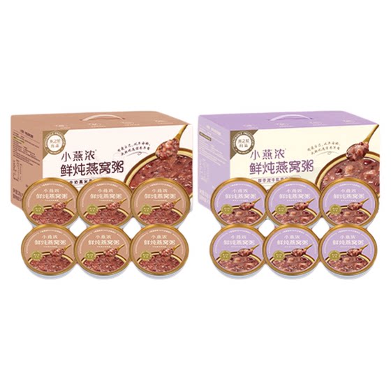 
Yanzhiwu Xiaoyan thick bird's nest porridge ready-to-eat bird's nest porridge milk black rice bird's nest porridge nutritious breakfast 200g*2 boxes