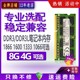 三星芯片8G DDR3L 1600适用于笔记本内存条4g低电压标压ddr3 1333