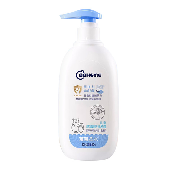 Baby Jinshui Infant and Child Hair Washing Wash Two-in-One Shampoo Liquid Official Flagship Store Genuine Product