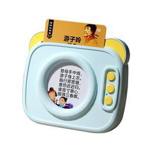 Tang Poetry Three Hundred Ancient Poetry Reading Club Talks, Speaking Card Dutto, Learning Machine Book Children's Early Education Prophet Toys